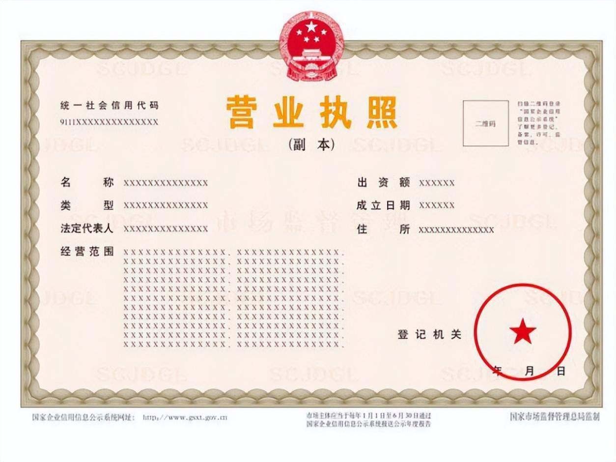 营业执照.jpg