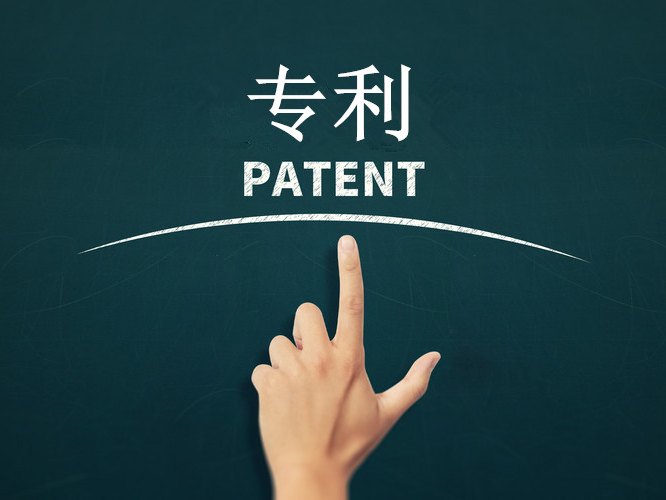 专利.png