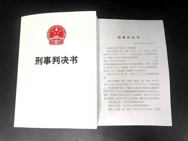 判决书.png