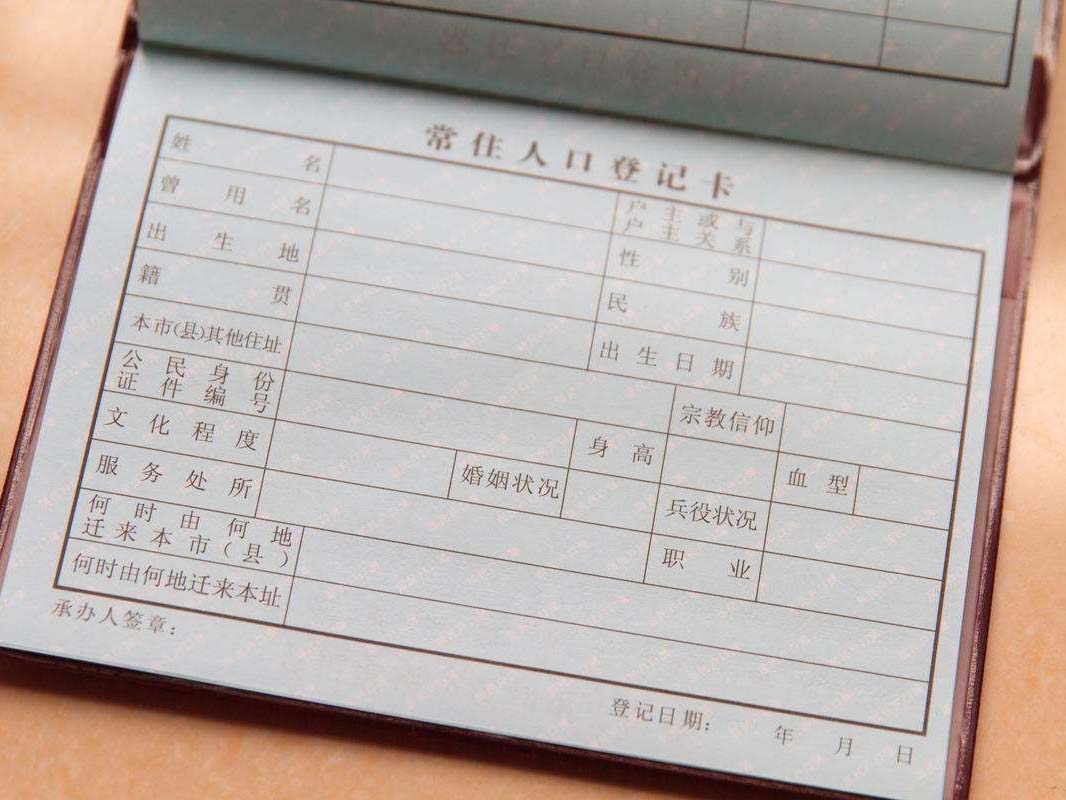 户口本翻译.jpg