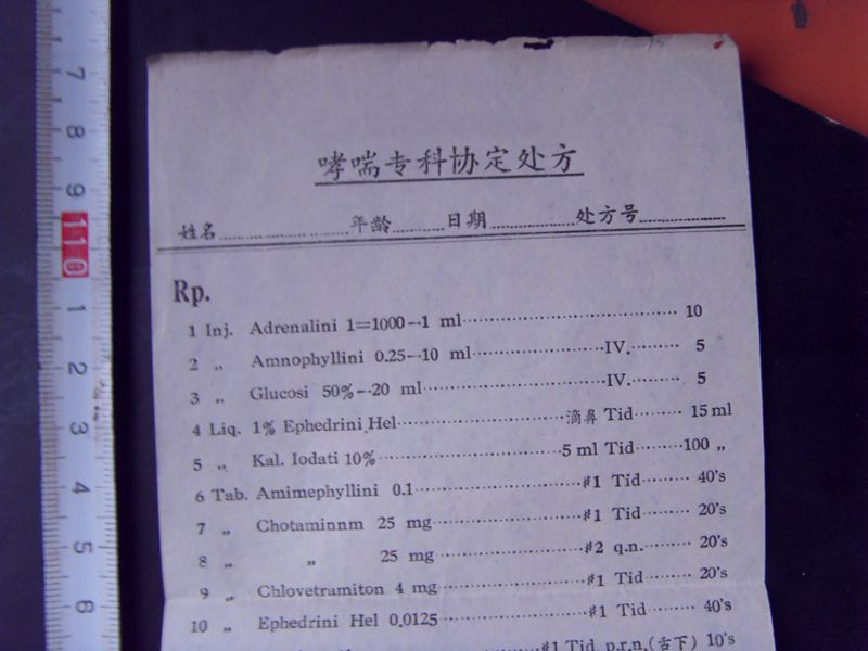 处方单.png