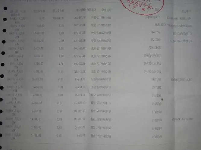 银行流水.png