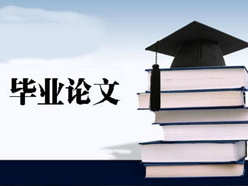 毕业论文翻译服务.png