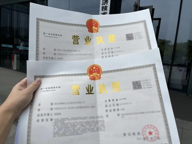 营业执照.png