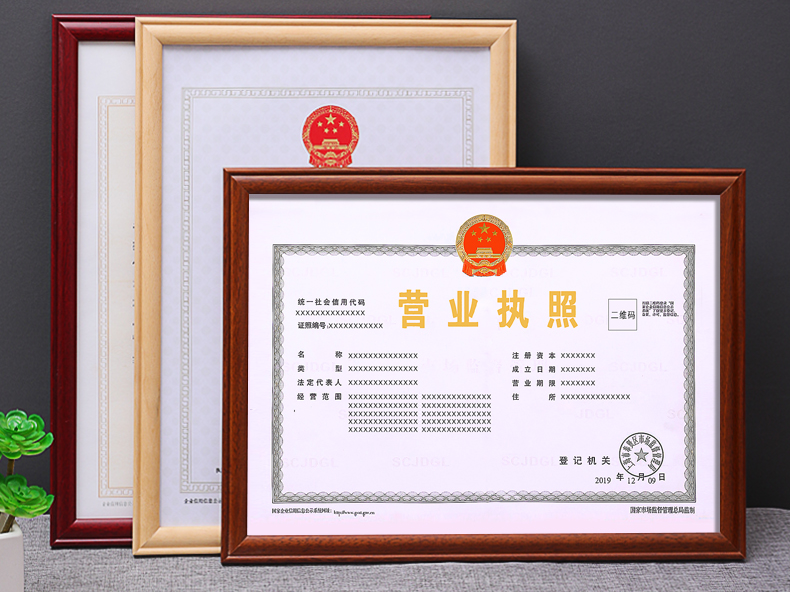 营业执照翻译.png