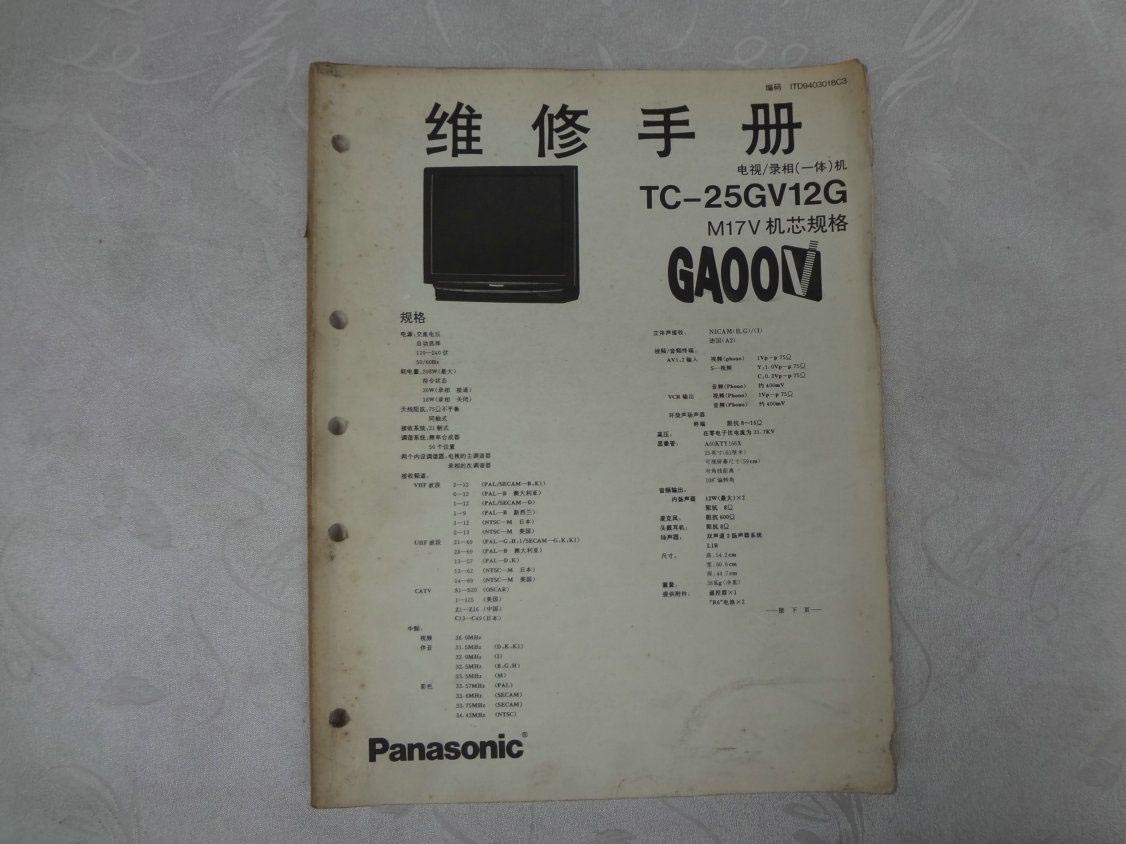维修手册.jpg