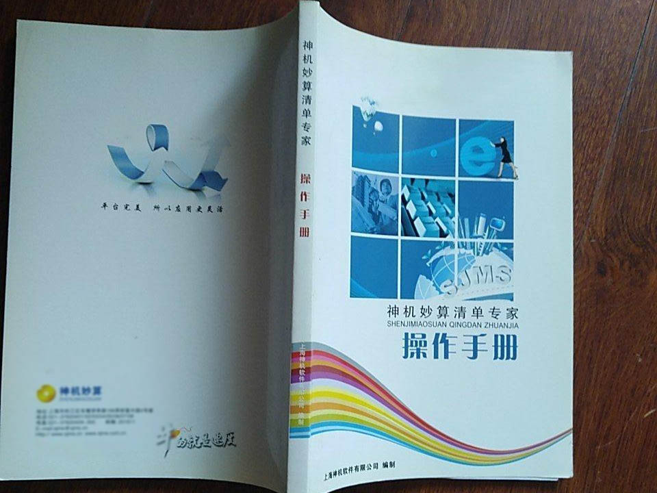 操作手册翻译.jpg