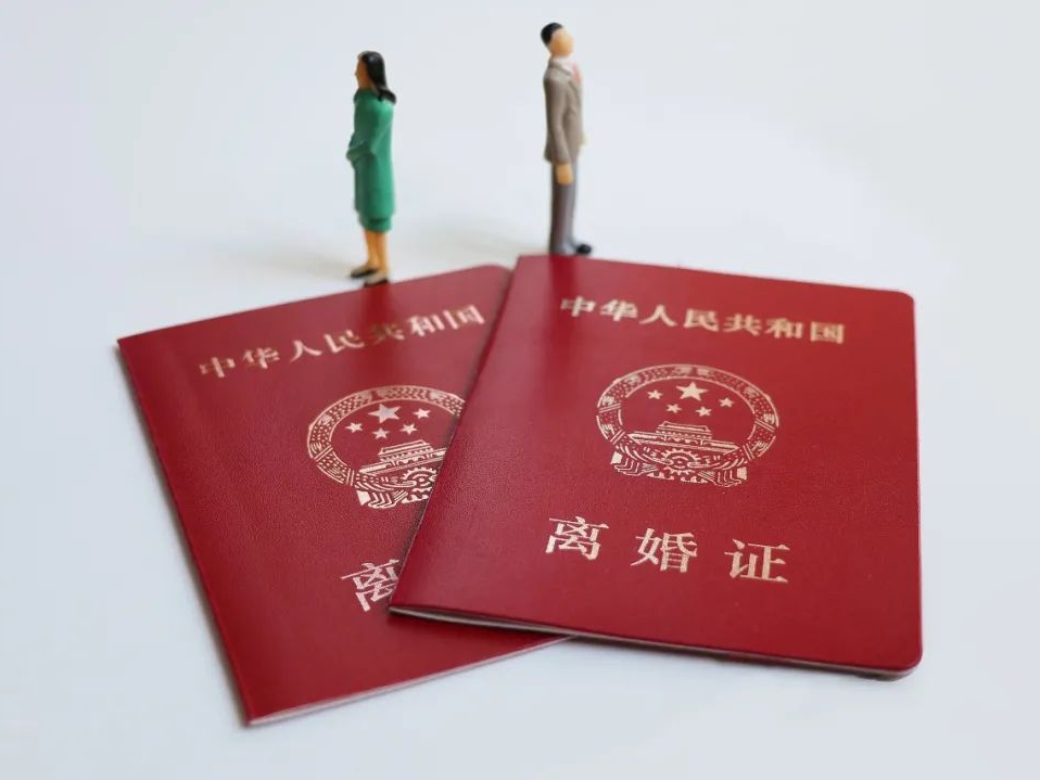 离婚证.png
