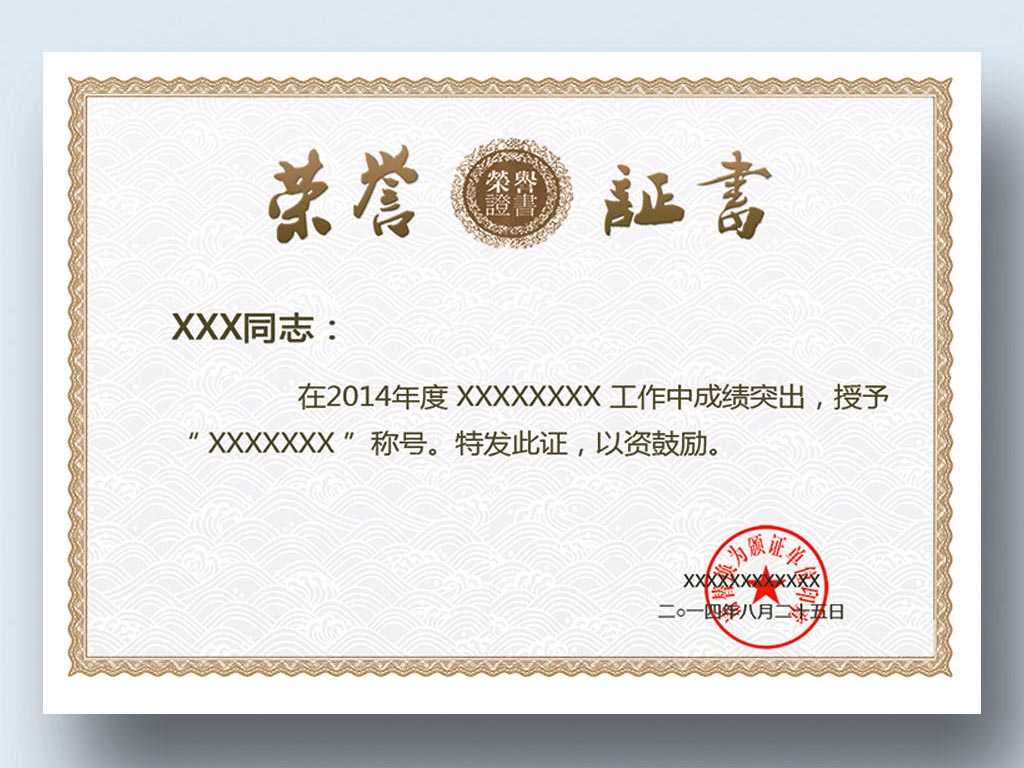荣誉证书翻译.jpg