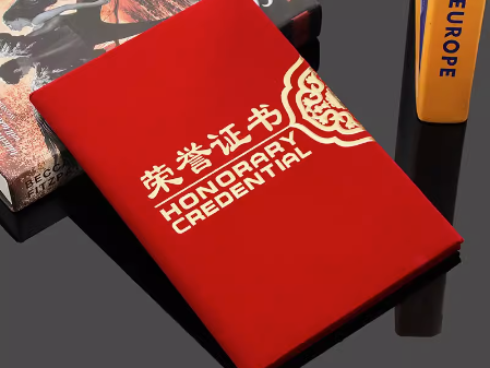 荣誉证书翻译.png