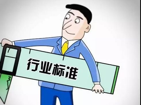 行业标准翻译.png