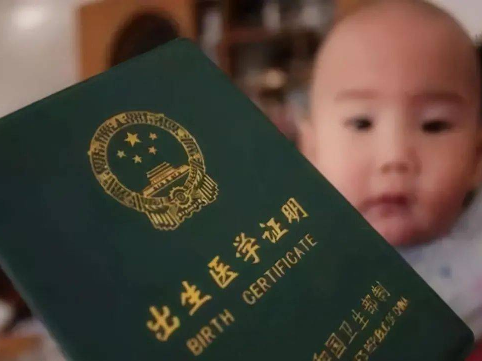 出生证翻译.png