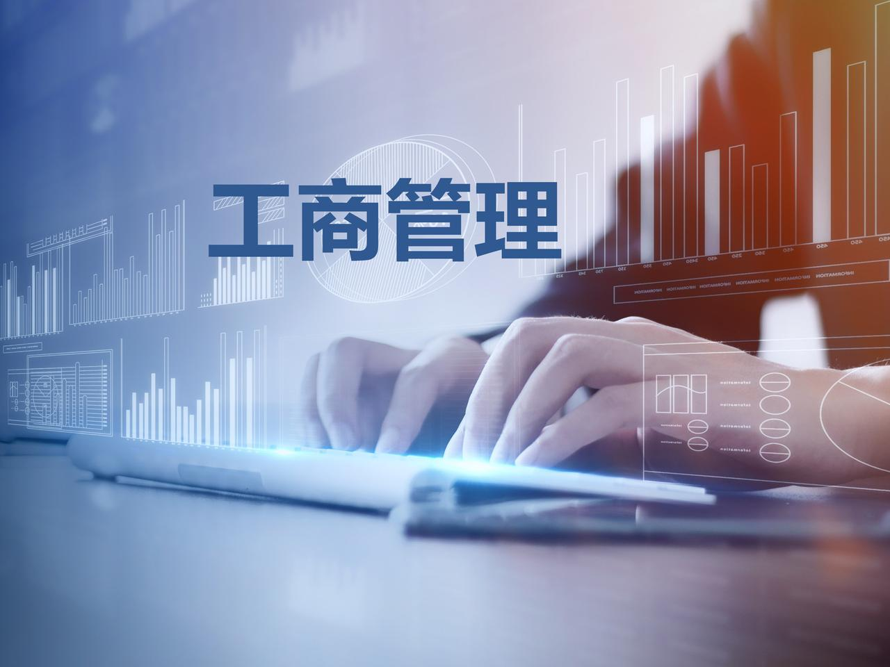 工商管理论文.png