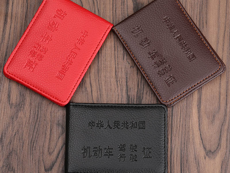 驾照.jpg