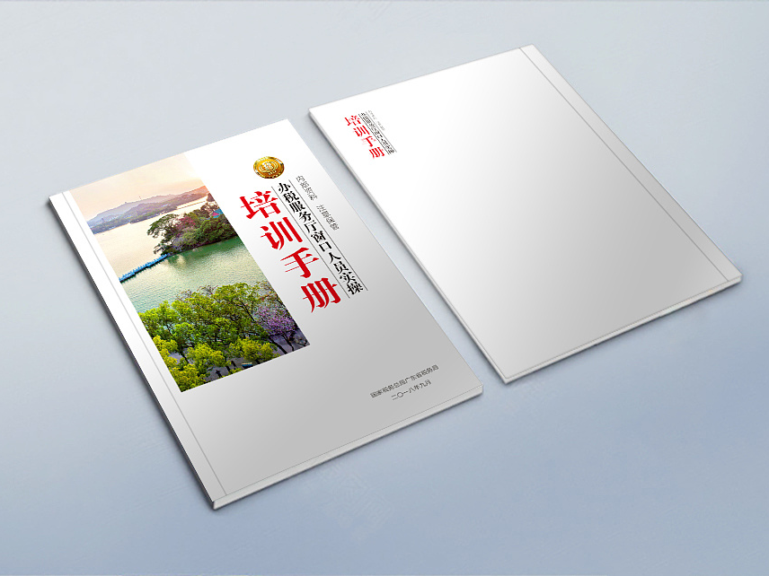 培训手册翻译.png