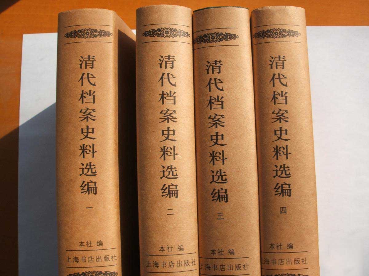 档案史料.jpg