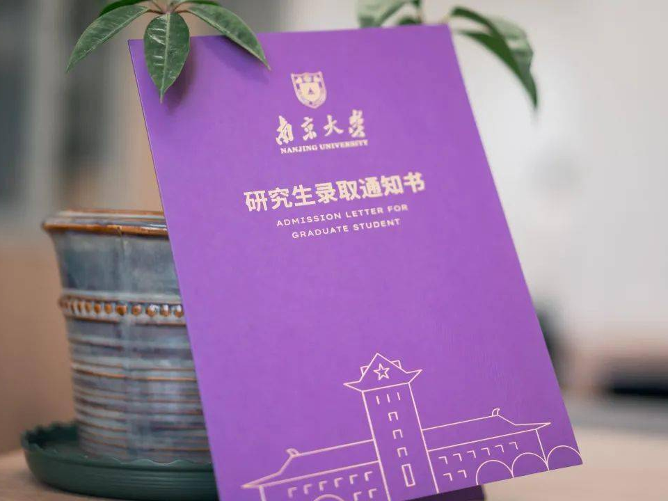 录取通知书翻译.png