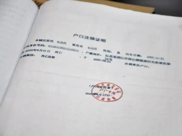 死亡证明翻译.png