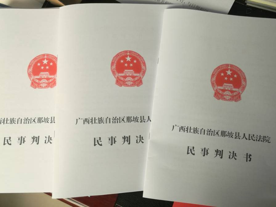 判决书.png