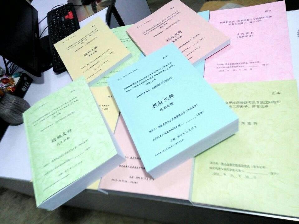 投标书翻译.jpg