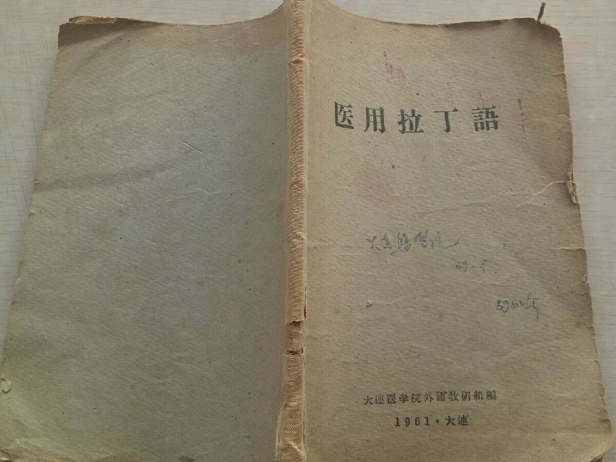 拉丁语翻译.jpg