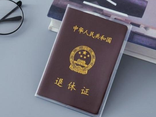 退休证明翻译.png
