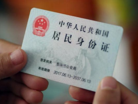 身份证翻译.png