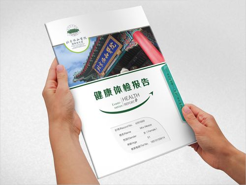 体检报告翻译.png