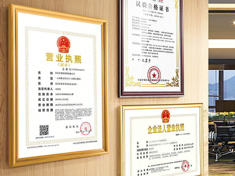 营业执照.png