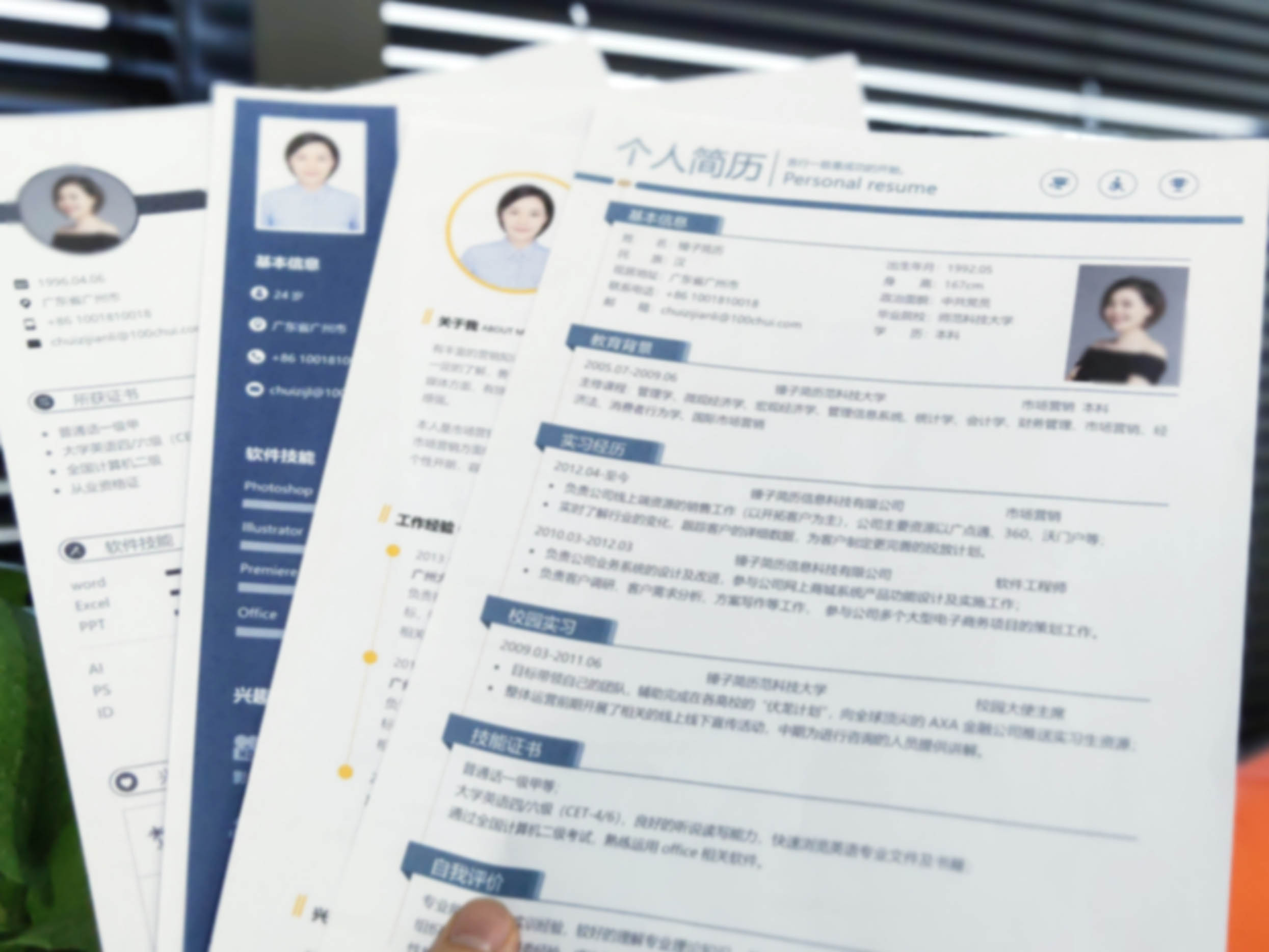 履历表.jpg