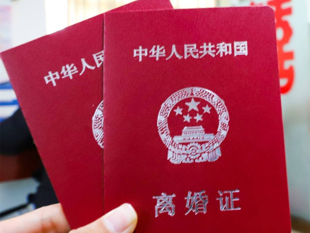 离婚证.jpg