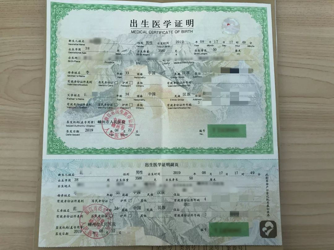 出生证明.jpg