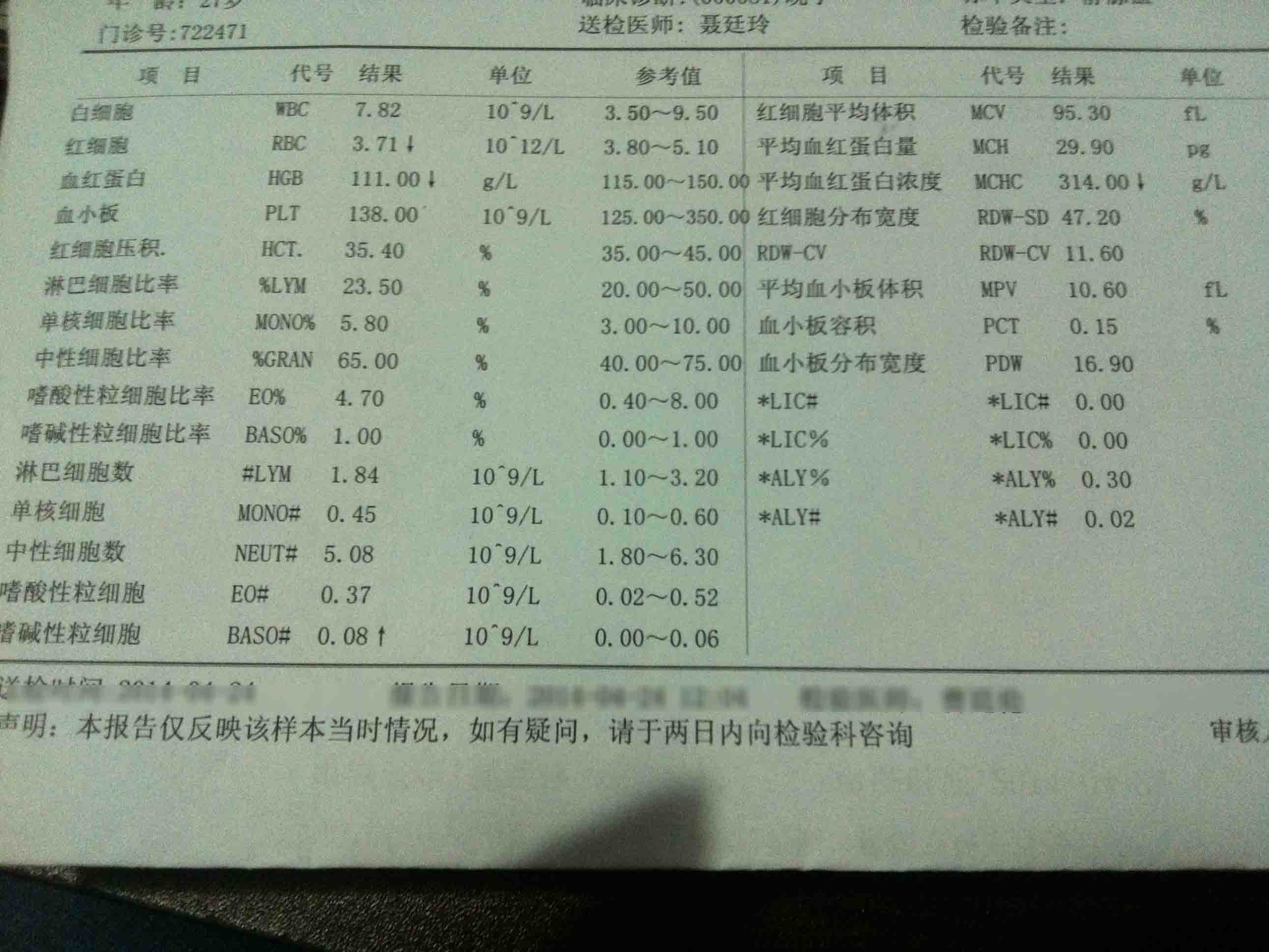 化验单.jpg