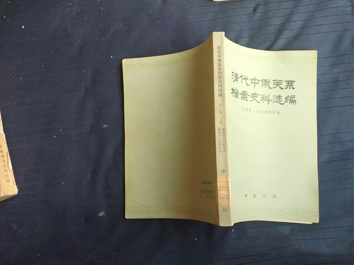 档案史料翻译.jpg