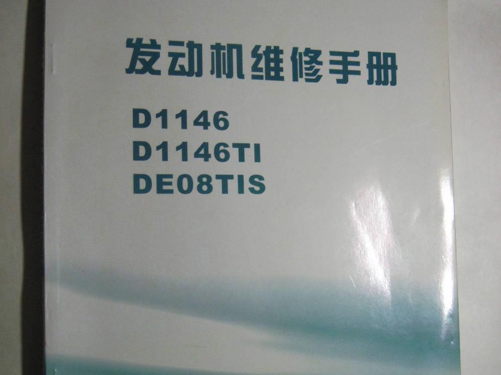 维修手册.jpg
