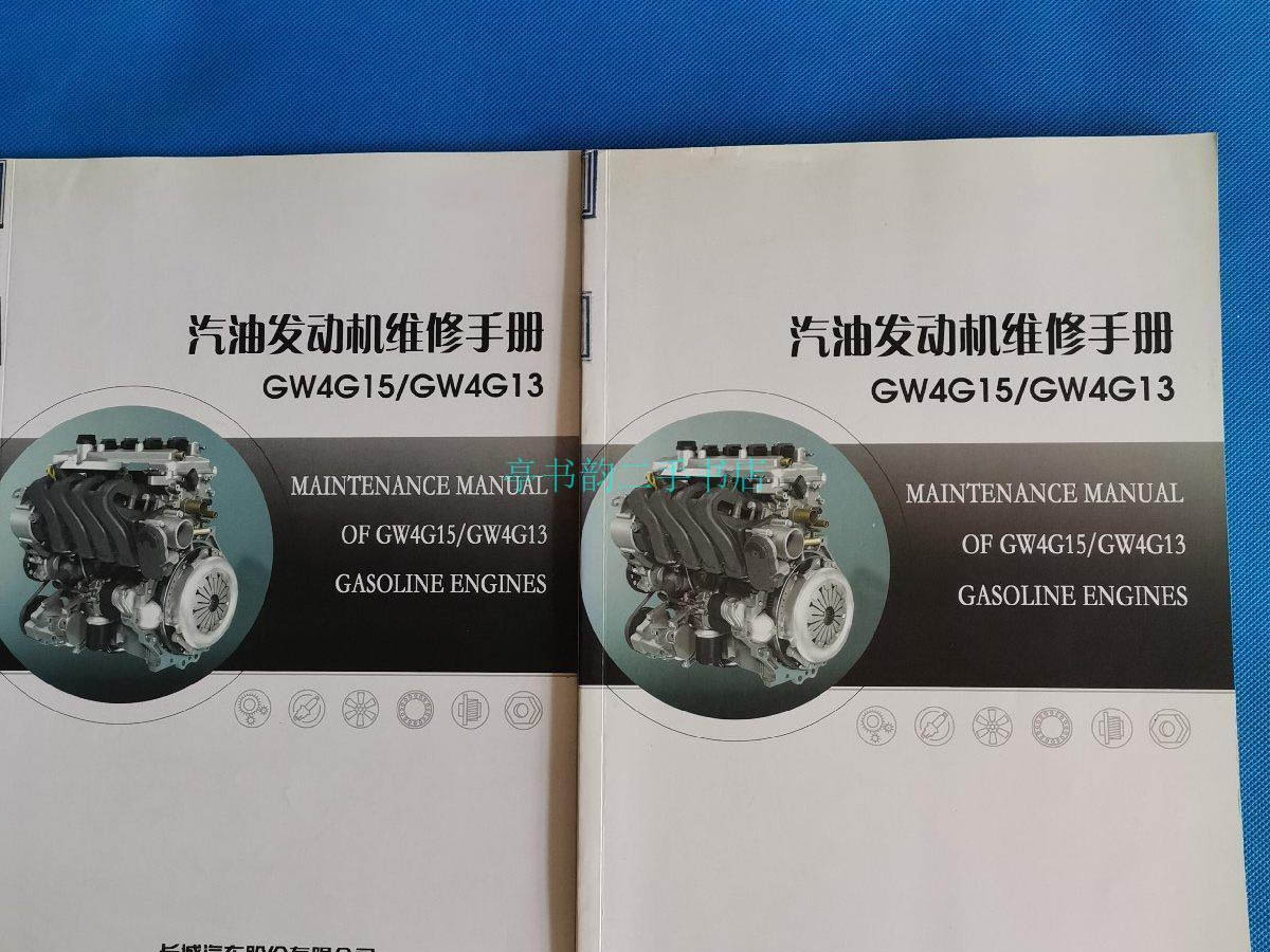 维修手册翻译.jpg