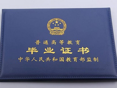 学历证书翻译.png