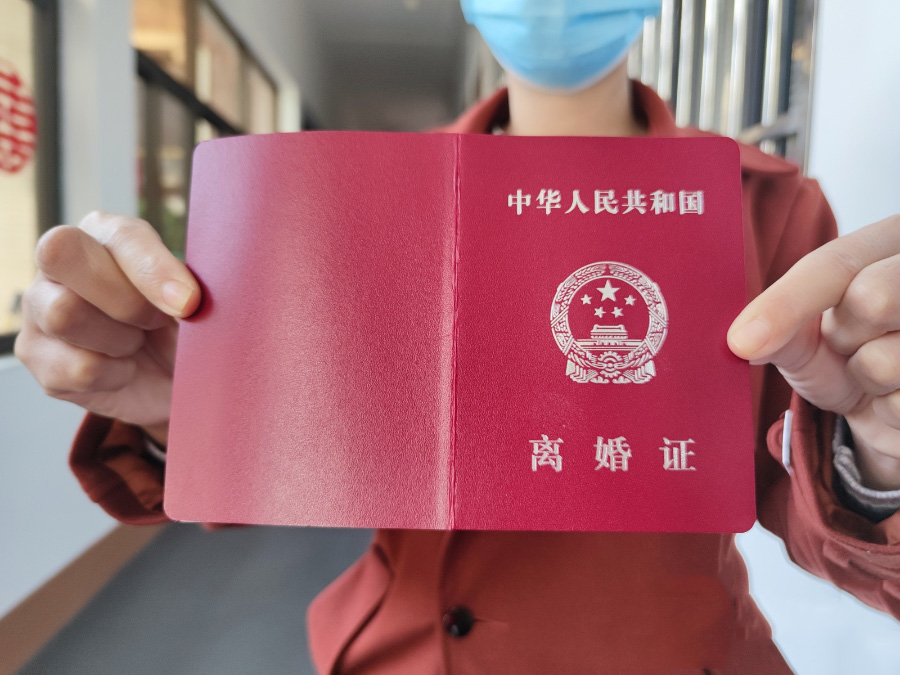 离婚证.jpg