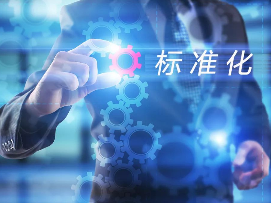 行业标准翻译.jpg