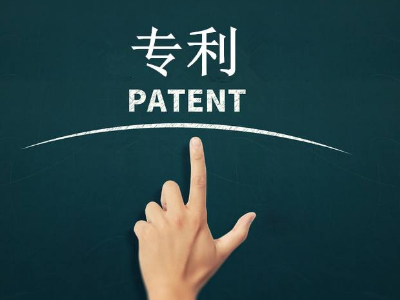 专利申请翻译.png