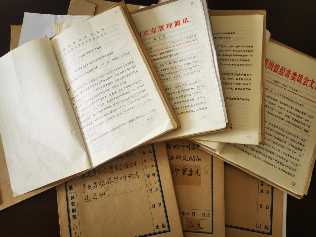 档案史料.jpg